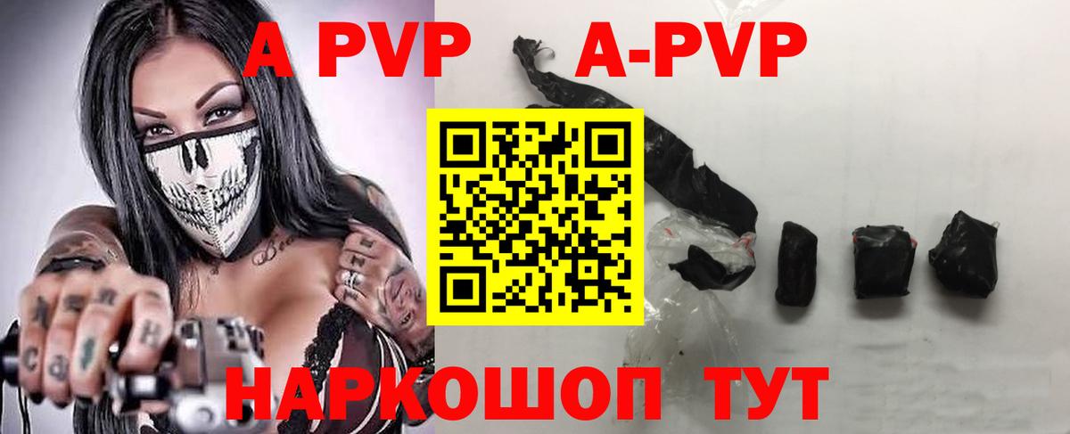 Alpha PVP СК КРИС Приморско-Ахтарск