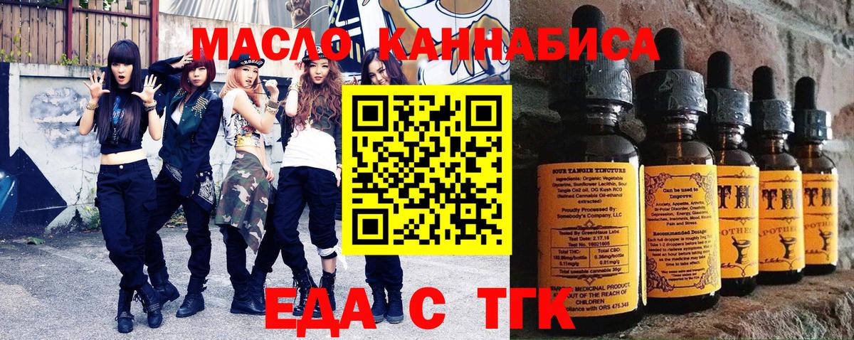 Печенье с ТГК марихуана  Вход с VPN  Приморско-Ахтарск 