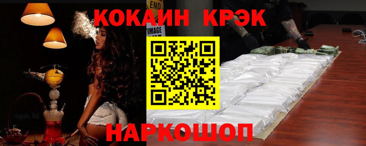Cocaine Боливия Приморско-Ахтарск