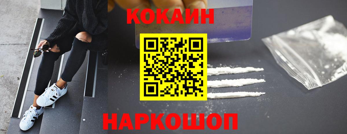 КОКАИН  Кокаин Columbia  Вход с VPN  Приморско-Ахтарск 