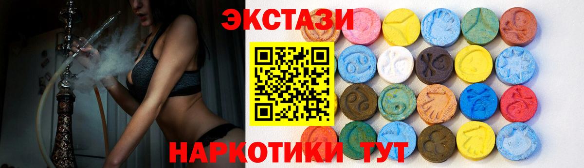 ЭКСТАЗИ  Вход с VPN  Приморско-Ахтарск  MEGA вход  Ecstasy Punisher  ЭКСТАЗИ Дубай 