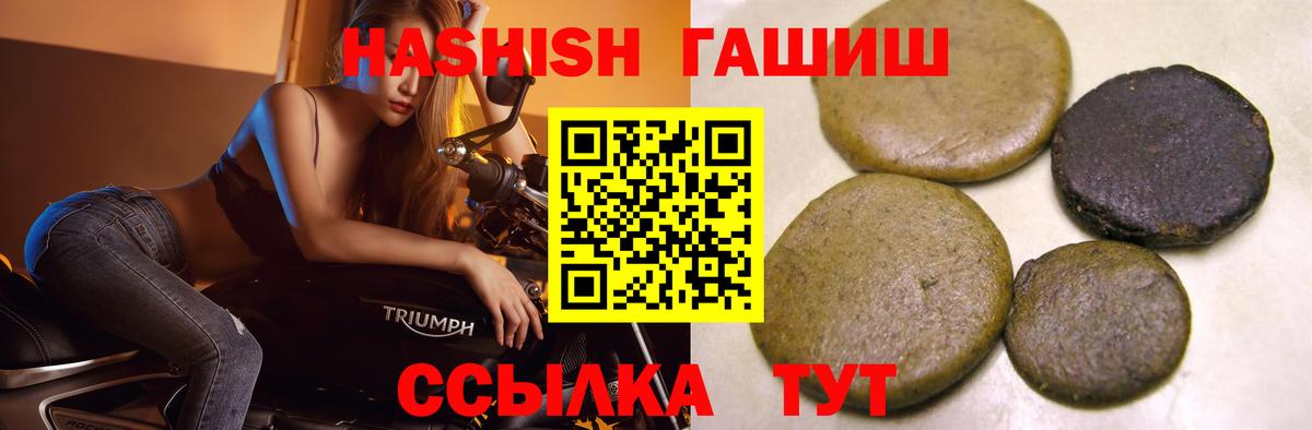 Гашиш гарик  ГАШИШ AMNESIA HAZE  ГАШ  Приморско-Ахтарск  Вход с VPN 