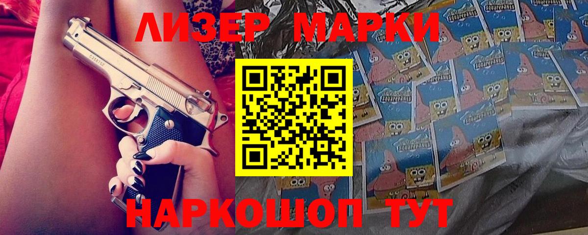 LSD-25 экстази кислота Приморско-Ахтарск