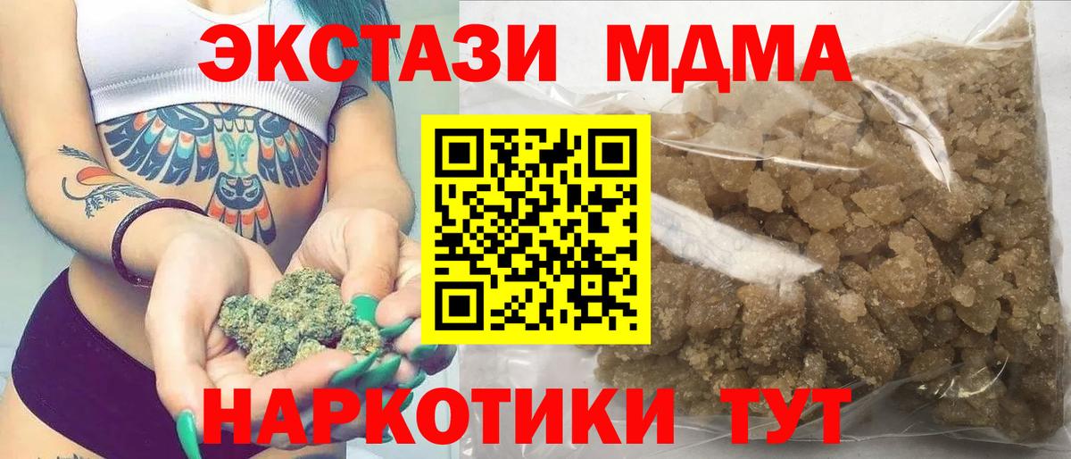 MDMA  MDMA Molly  Вход с VPN  MDMA молли  Приморско-Ахтарск 