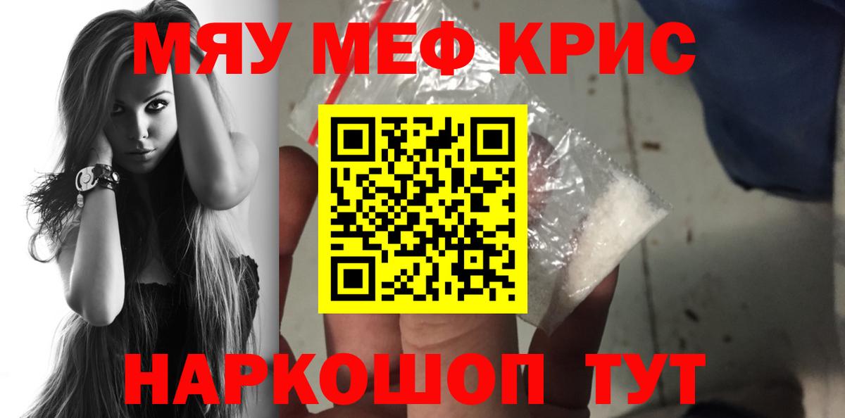 МЯУ-МЯУ  Вход с VPN  Мефедрон mephedrone  Приморско-Ахтарск  Мефедрон VHQ 