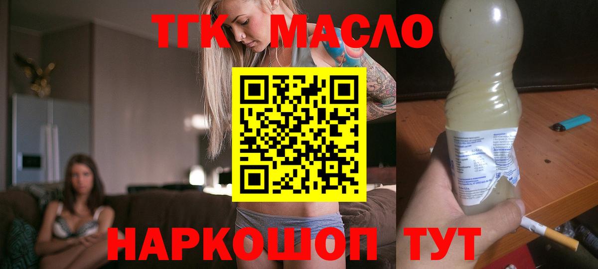 Приморско-Ахтарск  Дистиллят ТГК жижа  Вход с VPN 